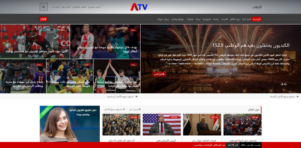 ATV Channel